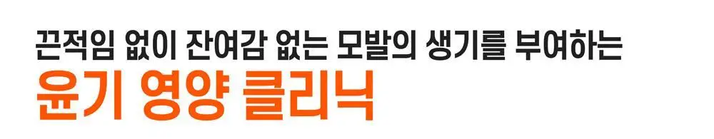 [끈적임NO] 박준뷰티랩 LPP 단백질 에센스 헤어오일 105ml 손상모 딥 데미지케어 영양공급 상세페이지 17